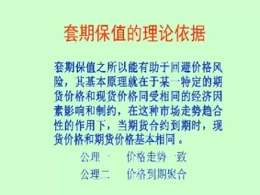 期货套期保值基差风险(期货套期保值基差风险大吗)_财金知识_第1张_青花期货直播间 期货套期保值基差风险(期货套期保值基差风险大吗)_https://qh.ynbygsw.com_财金知识_第1张