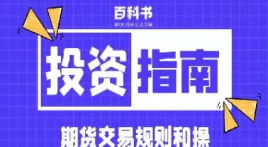 期货交易在衍生品交易中的地位(期货交易在衍生品交易中的地位和作用)_https://qh.ynbygsw.com_期货交易_第1张