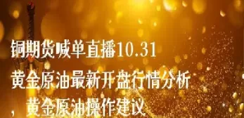 长江油原油直播喊单(原油直播室喊单)_国际期货_第1张_青花期货直播间 长江油原油直播喊单(原油直播室喊单)_https://qh.ynbygsw.com_国际期货_第1张