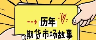 期货元老勤奋(一位期货老将的经验之谈)_期货喊单_第1张_青花期货直播间 期货元老勤奋(一位期货老将的经验之谈)_https://qh.ynbygsw.com_期货喊单_第1张