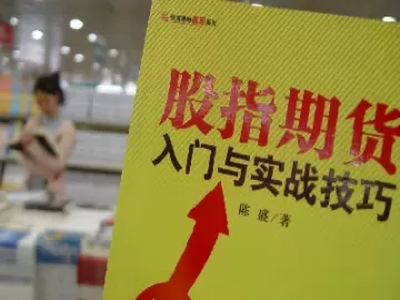 期货中仓差的正负表示什么(期货中仓差的正负表示什么意思)_财金知识_第1张_青花期货直播间 期货中仓差的正负表示什么(期货中仓差的正负表示什么意思)_https://qh.ynbygsw.com_财金知识_第1张