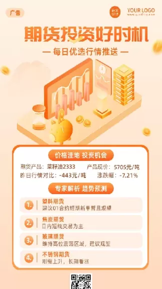 投资商铺和期货(投资商铺和期货的区别)_财金知识_第1张_青花期货直播间 投资商铺和期货(投资商铺和期货的区别)_https://qh.ynbygsw.com_财金知识_第1张