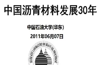 沥青期货发展历史(沥青期货发展历史简述)_期货交易_第1张_青花期货直播间 沥青期货发展历史(沥青期货发展历史简述)_https://qh.ynbygsw.com_期货交易_第1张