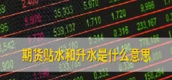 期货什么样分批出(期货什么样分批出货)_财金知识_第1张_青花期货直播间 期货什么样分批出(期货什么样分批出货)_https://qh.ynbygsw.com_财金知识_第1张