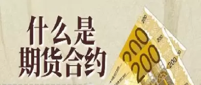 什么是期货交易里好的买卖点(什么是期货交易里好的买卖点呢)_期货直播_第1张_青花期货直播间 什么是期货交易里好的买卖点(什么是期货交易里好的买卖点呢)_https://qh.ynbygsw.com_期货直播_第1张
