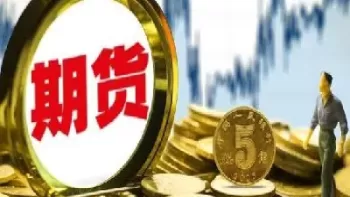 期货价格的形成及影响因素(期货价格的形成及影响因素有哪些)_期货喊单_第1张_青花期货直播间 期货价格的形成及影响因素(期货价格的形成及影响因素有哪些)_https://qh.ynbygsw.com_期货喊单_第1张
