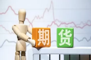 期货什么开通(期货开通)_财金百科_第1张_青花期货直播间 期货什么开通(期货开通)_https://qh.ynbygsw.com_财金百科_第1张
