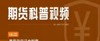 外汇保证金和国内期货的区别(外汇保证金和国内期货的区别是什么)_财金百科_第1张_青花期货直播间 外汇保证金和国内期货的区别(外汇保证金和国内期货的区别是什么)_https://qh.ynbygsw.com_财金百科_第1张
