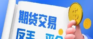期货里多少就算大单(期货多少手算大单)_财金百科_第1张_青花期货直播间 期货里多少就算大单(期货多少手算大单)_https://qh.ynbygsw.com_财金百科_第1张