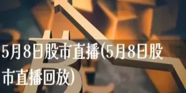 原油期货免费直播间(原油期货交易手续费多少)_期货交易_第1张_青花期货直播间 原油期货免费直播间(原油期货交易手续费多少)_https://qh.ynbygsw.com_期货交易_第1张