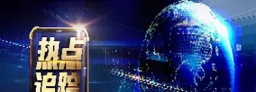财经期货频道直播(财经黄金期货直播)_期货喊单_第1张_青花期货直播间 财经期货频道直播(财经黄金期货直播)_https://qh.ynbygsw.com_期货喊单_第1张