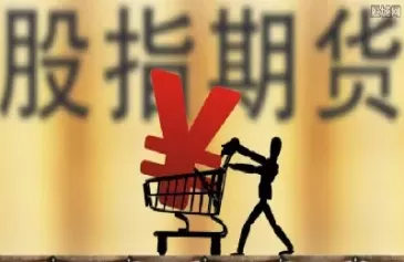 股指期货逐步进入摩底阶段(股指期货逐步进入摩底阶段的时间是)_财金知识_第1张_青花期货直播间 股指期货逐步进入摩底阶段(股指期货逐步进入摩底阶段的时间是)_https://qh.ynbygsw.com_财金知识_第1张