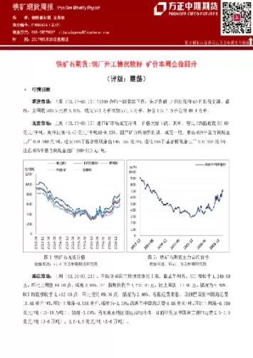 期货1905矿石(鉄矿石期货)_期货喊单_第1张_青花期货直播间 期货1905矿石(鉄矿石期货)_https://qh.ynbygsw.com_期货喊单_第1张