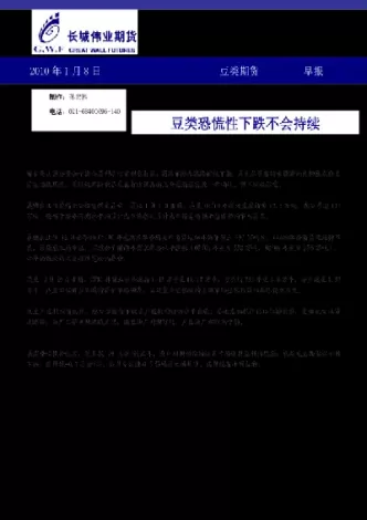 长城伟业期货经纪(南宁长城伟业期货)_期货交易_第1张_青花期货直播间 长城伟业期货经纪(南宁长城伟业期货)_https://qh.ynbygsw.com_期货交易_第1张