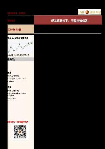 甲醇期货首日高开低走(甲醇期货首日高开低走原因)_期货交易_第1张_青花期货直播间 甲醇期货首日高开低走(甲醇期货首日高开低走原因)_https://qh.ynbygsw.com_期货交易_第1张