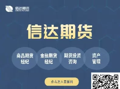 汇金期货直播间(汇金期货直播间在哪)_期货交易_第1张_青花期货直播间 汇金期货直播间(汇金期货直播间在哪)_https://qh.ynbygsw.com_期货交易_第1张