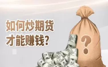 期货如何让自己遵守纪律(期货如何让自己遵守纪律和规则)_财金百科_第1张_青花期货直播间 期货如何让自己遵守纪律(期货如何让自己遵守纪律和规则)_https://qh.ynbygsw.com_财金百科_第1张