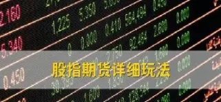 期货在股市是什么意思(期货在股市是什么意思啊)_财金知识_第1张_青花期货直播间 期货在股市是什么意思(期货在股市是什么意思啊)_https://qh.ynbygsw.com_财金知识_第1张