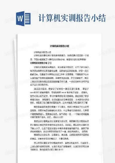 期货实训小结(期货实训报告总结)_国际期货_第1张_青花期货直播间 期货实训小结(期货实训报告总结)_https://qh.ynbygsw.com_国际期货_第1张