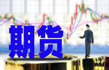 期货合约的卖价买价(期货合约买入价)_财金百科_第1张_青花期货直播间 期货合约的卖价买价(期货合约买入价)_https://qh.ynbygsw.com_财金百科_第1张