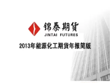 锦泰期货青岛撤销(锦泰期货青岛撤销了吗)_财金百科_第1张_青花期货直播间 锦泰期货青岛撤销(锦泰期货青岛撤销了吗)_https://qh.ynbygsw.com_财金百科_第1张