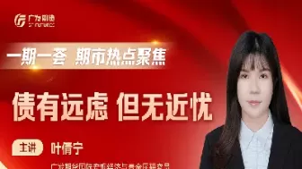 保利财经期货直播(保利财经直播间)_https://qh.ynbygsw.com_财金百科_第1张