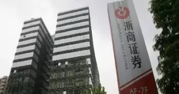 浙商证券期货交易(浙商证券期货交易时间)_期货直播_第1张_青花期货直播间 浙商证券期货交易(浙商证券期货交易时间)_https://qh.ynbygsw.com_期货直播_第1张