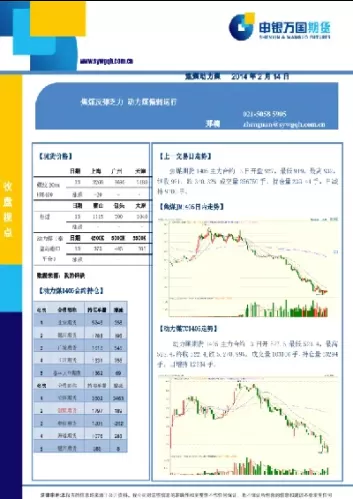 动力煤期货质量(动力煤期货质量标准)_期货交易_第1张_青花期货直播间 动力煤期货质量(动力煤期货质量标准)_https://qh.ynbygsw.com_期货交易_第1张