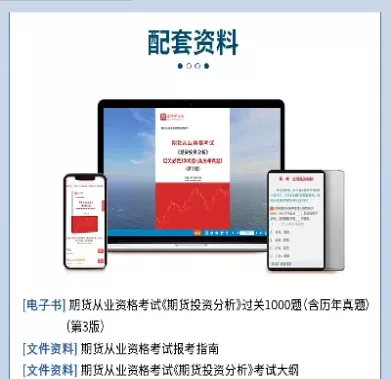 期货及衍生品应用(期货及衍生品主要包括)_财金知识_第1张_青花期货直播间 期货及衍生品应用(期货及衍生品主要包括)_https://qh.ynbygsw.com_财金知识_第1张