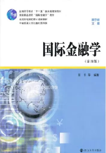 国际金融学期货实验(国际金融期货的市场特点)_https://qh.ynbygsw.com_财金知识_第1张
