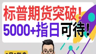 安徽标普期货直播大非农(大非农期货怎么买)_国际期货_第1张_青花期货直播间 安徽标普期货直播大非农(大非农期货怎么买)_https://qh.ynbygsw.com_国际期货_第1张