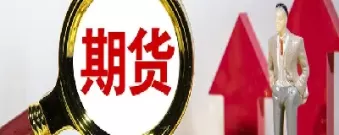 卖空期货合约期货头寸获利(卖空期货合约期货头寸获利多少)_https://qh.ynbygsw.com_国际期货_第1张