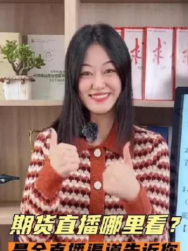 锦鲤财经国际期货直播(锦鲤财经正在直播)_财金知识_第1张_青花期货直播间 锦鲤财经国际期货直播(锦鲤财经正在直播)_https://qh.ynbygsw.com_财金知识_第1张