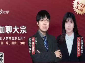 期货大咖都在哪里直播(期货直播室排行榜)_期货交易_第1张_青花期货直播间 期货大咖都在哪里直播(期货直播室排行榜)_https://qh.ynbygsw.com_期货交易_第1张