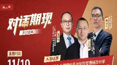 带人玩期货技术直播(玩期货好用的技术)_期货喊单_第1张_青花期货直播间 带人玩期货技术直播(玩期货好用的技术)_https://qh.ynbygsw.com_期货喊单_第1张