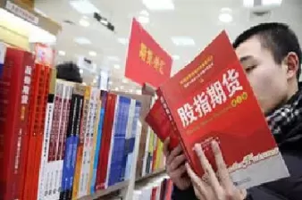 股指期货推出对股市的四大影响(股指期货推出对股市的四大影响是什么)_https://qh.ynbygsw.com_财金百科_第1张