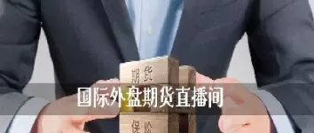 玉溪外盘期货直播间(外盘期货直播室在线直播)_期货直播_第1张_青花期货直播间 玉溪外盘期货直播间(外盘期货直播室在线直播)_https://qh.ynbygsw.com_期货直播_第1张