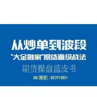 期货大金融家直播(黄金期货在线直播)_https://qh.ynbygsw.com_期货喊单_第1张