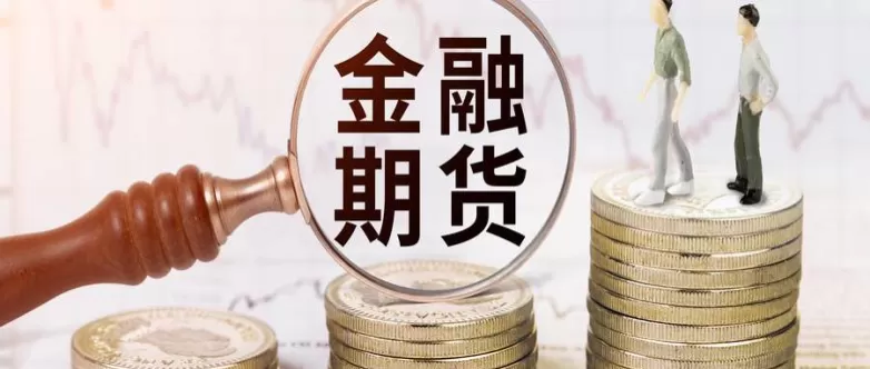 江苏文峰期货前海金控(文峰期货被谁合并)_财金百科_第1张_青花期货直播间 江苏文峰期货前海金控(文峰期货被谁合并)_https://qh.ynbygsw.com_财金百科_第1张
