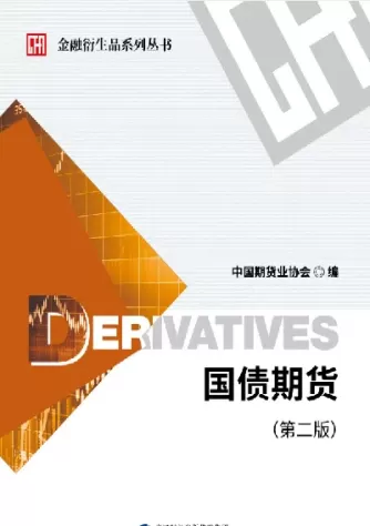 国债期货买到什么(国债期货买到什么时候卖)_财金知识_第1张_青花期货直播间 国债期货买到什么(国债期货买到什么时候卖)_https://qh.ynbygsw.com_财金知识_第1张