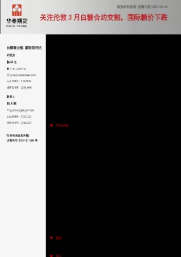 伦敦白糖期货5月21日收盘价格(伦敦白糖期货5月21日收盘价格是多少)_财金百科_第1张_青花期货直播间 伦敦白糖期货5月21日收盘价格(伦敦白糖期货5月21日收盘价格是多少)_https://qh.ynbygsw.com_财金百科_第1张