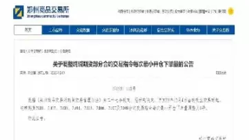 郑商所纯碱期货买卖代码是什么(郑商所纯碱期货买卖代码是什么意思)_国际期货_第1张_青花期货直播间 郑商所纯碱期货买卖代码是什么(郑商所纯碱期货买卖代码是什么意思)_https://qh.ynbygsw.com_国际期货_第1张