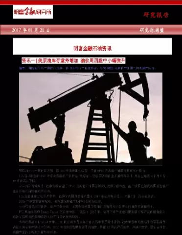 美原油石油帝国直播(美原油conc)_期货交易_第1张_青花期货直播间 美原油石油帝国直播(美原油conc)_https://qh.ynbygsw.com_期货交易_第1张
