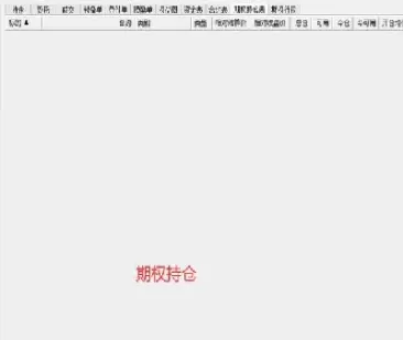 期货交易可以查询成交记录吗(股指期货交易记录查询)_财金知识_第1张_青花期货直播间 期货交易可以查询成交记录吗(股指期货交易记录查询)_https://qh.ynbygsw.com_财金知识_第1张