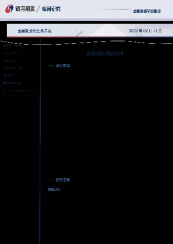 金融期货衍生品日报(期货金融衍生品)_国际期货_第1张_青花期货直播间 金融期货衍生品日报(期货金融衍生品)_https://qh.ynbygsw.com_国际期货_第1张