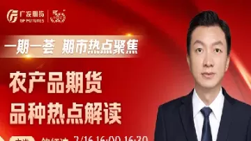 广州期货直播间(广州期货直播间在哪里)_期货交易_第1张_青花期货直播间 广州期货直播间(广州期货直播间在哪里)_https://qh.ynbygsw.com_期货交易_第1张