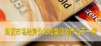 期货对价什么意思(期货对价是什么意思)_国际期货_第1张_青花期货直播间 期货对价什么意思(期货对价是什么意思)_https://qh.ynbygsw.com_国际期货_第1张