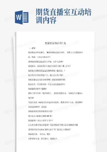 直播室老师介绍的期货(最好的期货直播室)_国际期货_第1张_青花期货直播间 直播室老师介绍的期货(最好的期货直播室)_https://qh.ynbygsw.com_国际期货_第1张