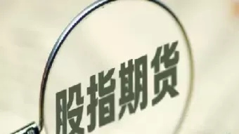 股指期货可以买上证指数(股指期货可以买上证指数基金吗)_https://qh.ynbygsw.com_期货直播_第1张