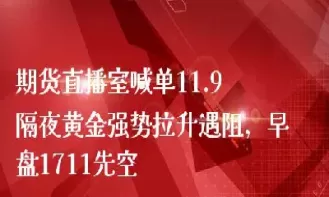 奕齐期货直播室可靠吗(奕齐金融)_财金知识_第1张_青花期货直播间 奕齐期货直播室可靠吗(奕齐金融)_https://qh.ynbygsw.com_财金知识_第1张